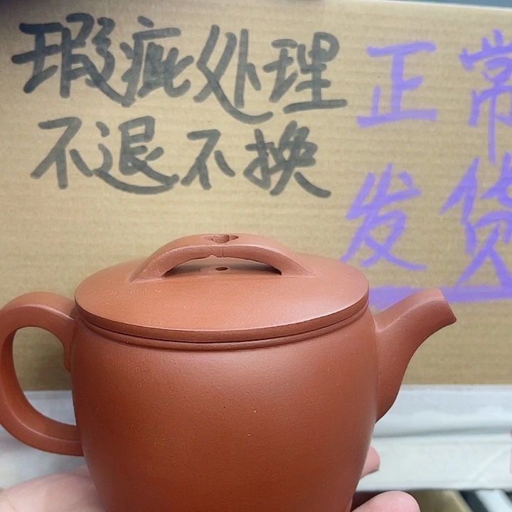紫砂茶壶宜兴紫砂壶瑕疵