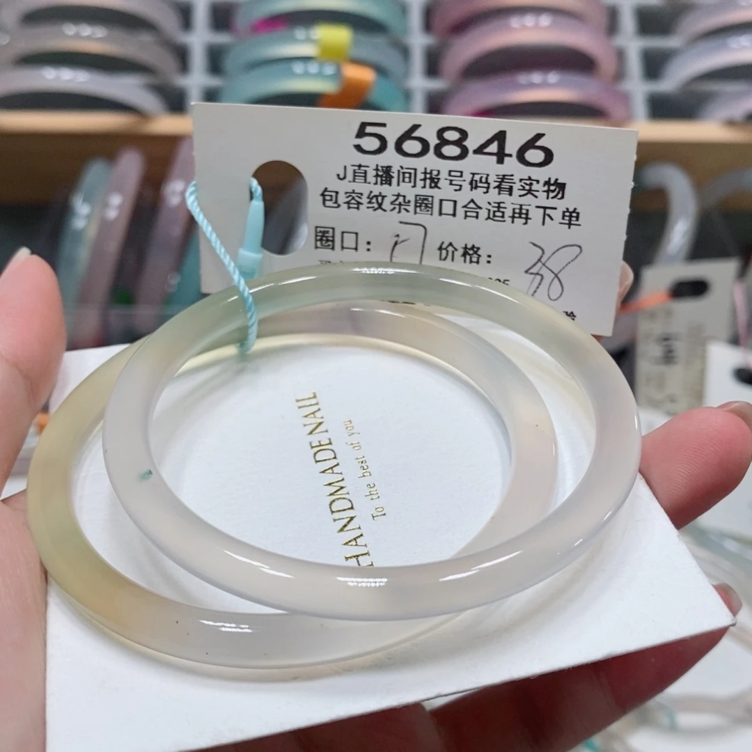 玛瑙/玉髓手镯未镶嵌56846