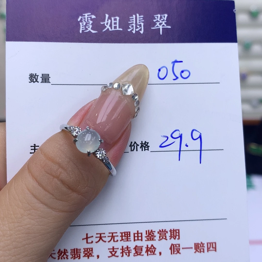 翡翠戒指银S925镶嵌050