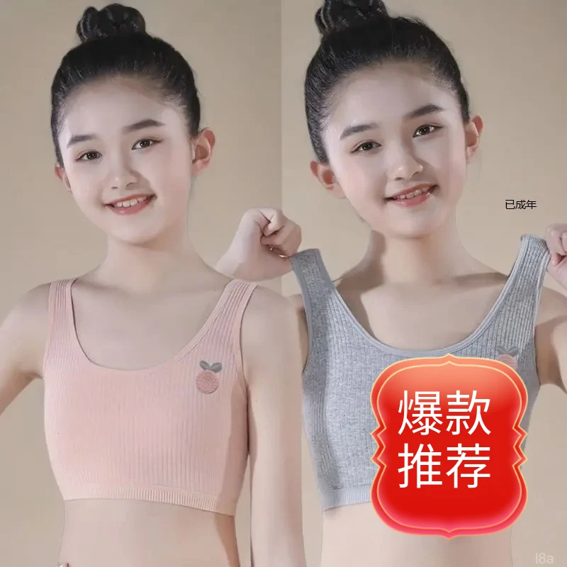 透气棉发育期8-15岁透气条纹双层小背心薄款背心小学生青春防凸点