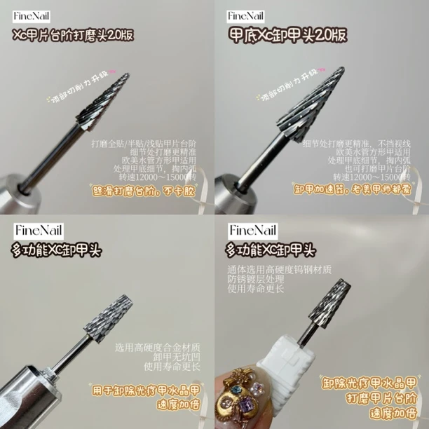 FineNail新品多功能XC卸甲打磨头甲底打磨头欧美方掏内弧打磨台阶