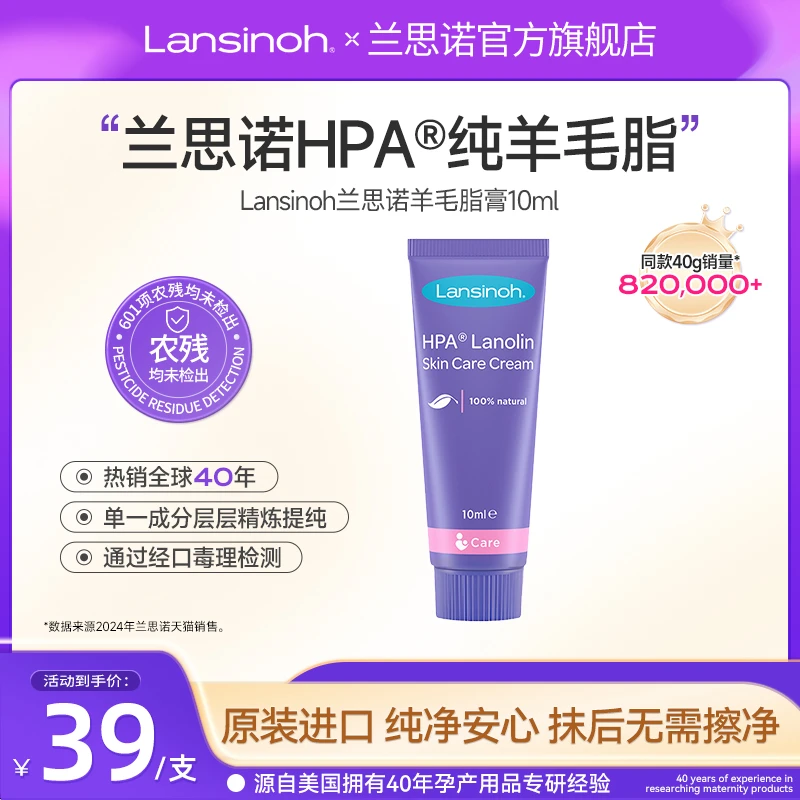 羊毛脂多用膏10g嫩肤通用保湿温和舒缓秋冬滋润