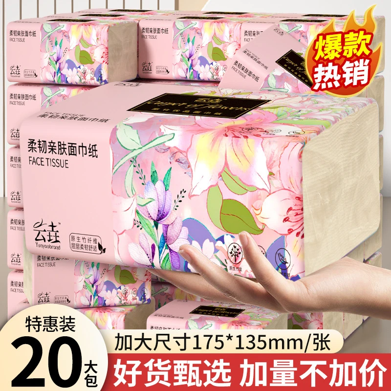 大包纸巾抽纸家用整箱餐巾纸面巾擦手纸批发装母婴实惠家用抽纸
