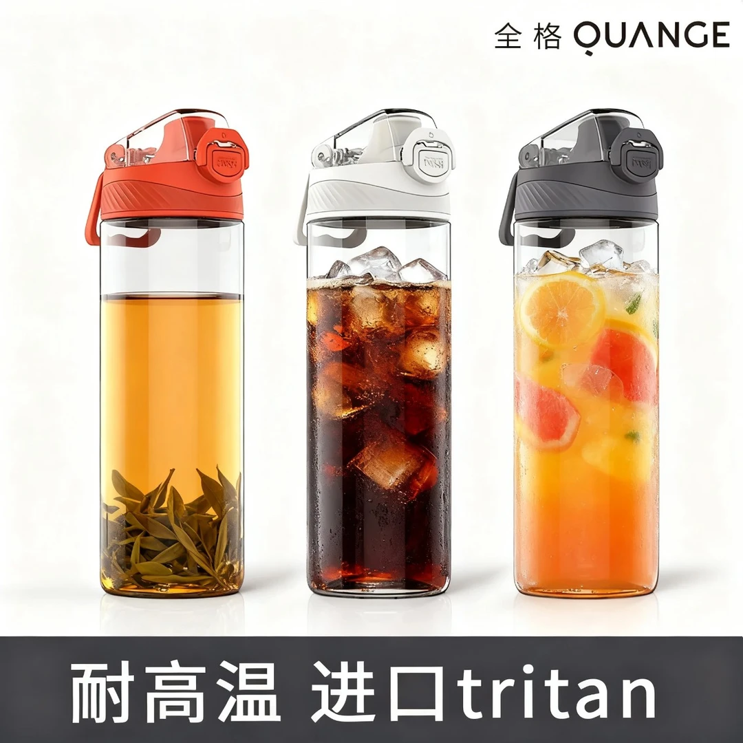 进口母婴级Tritan运动杯大容量耐摔耐高温防摔户外学生塑料杯子