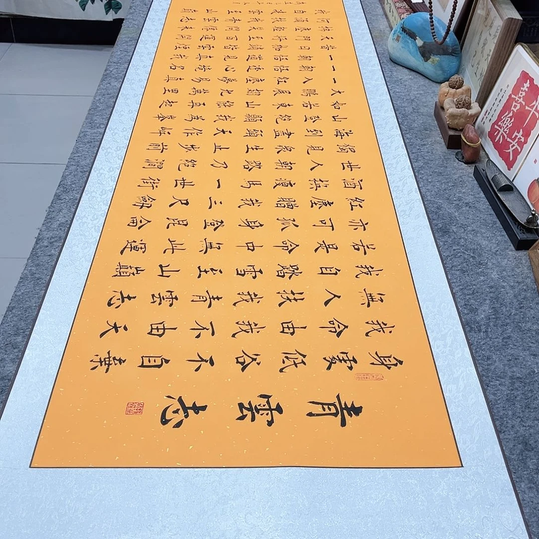 书法《青云志卷轴》欧体楷书全文全篇154字手写精装裱黄洒金卷轴