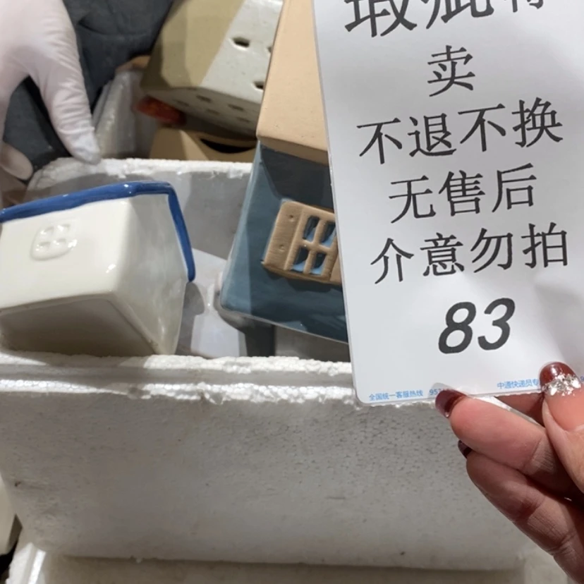 【闪购商品】摆件索*陶瓷摆件瑕疵特卖