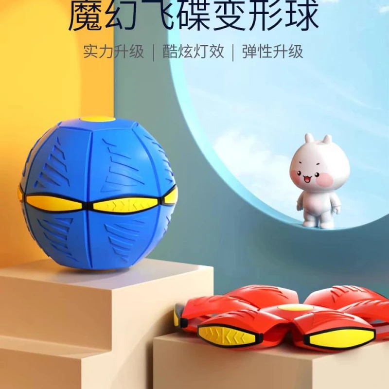儿童踩踩弹力球魔幻飞碟踩踩球脚踩户外折叠球