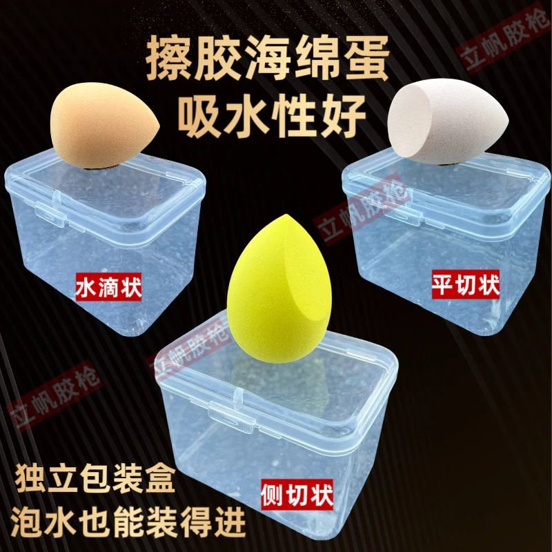 擦胶海绵球独立盒装高密度回弹吸水性海绵擦胶神器海绵球泡水海绵