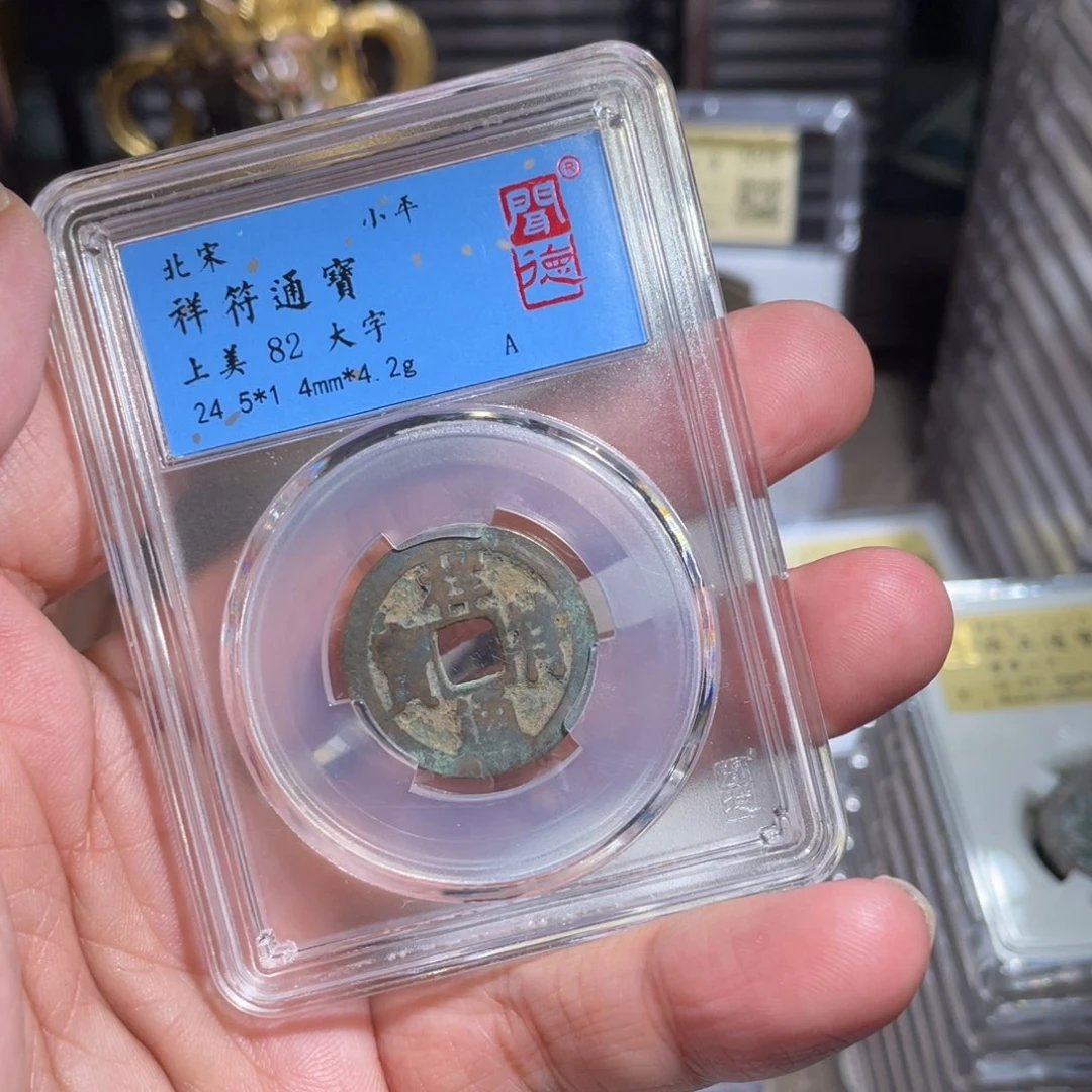 铜鼎一 享福大字10️⃣26