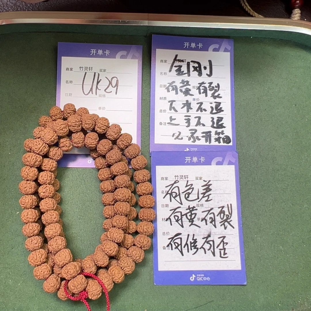 金刚菩提吊坠树王金刚