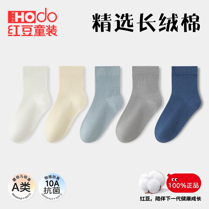 红豆儿童袜子春秋纯色婴儿宝宝可爱a类秋冬季新生儿白色透气