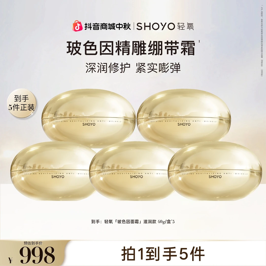 【Dita专享】轻氧玻色因精雕绷带霜提拉款臻颜抗皱紧致精华霜修护
