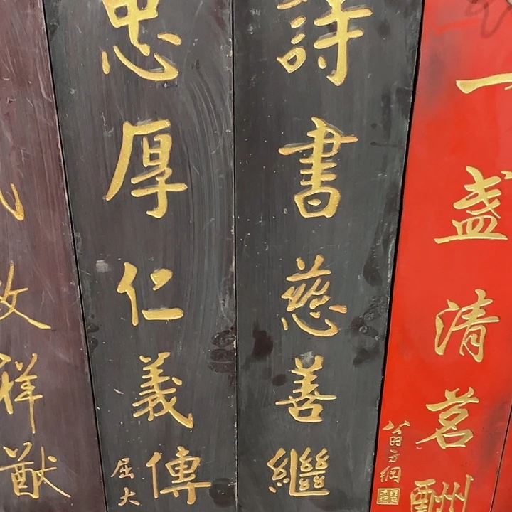 我***己楠木对联上联对联