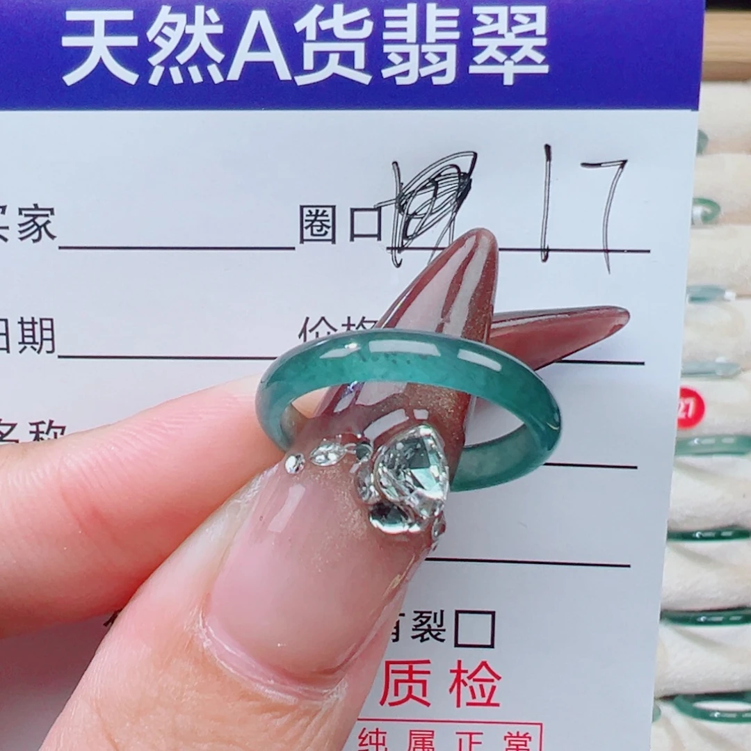 豆***丁翡翠未镶嵌戒指天然