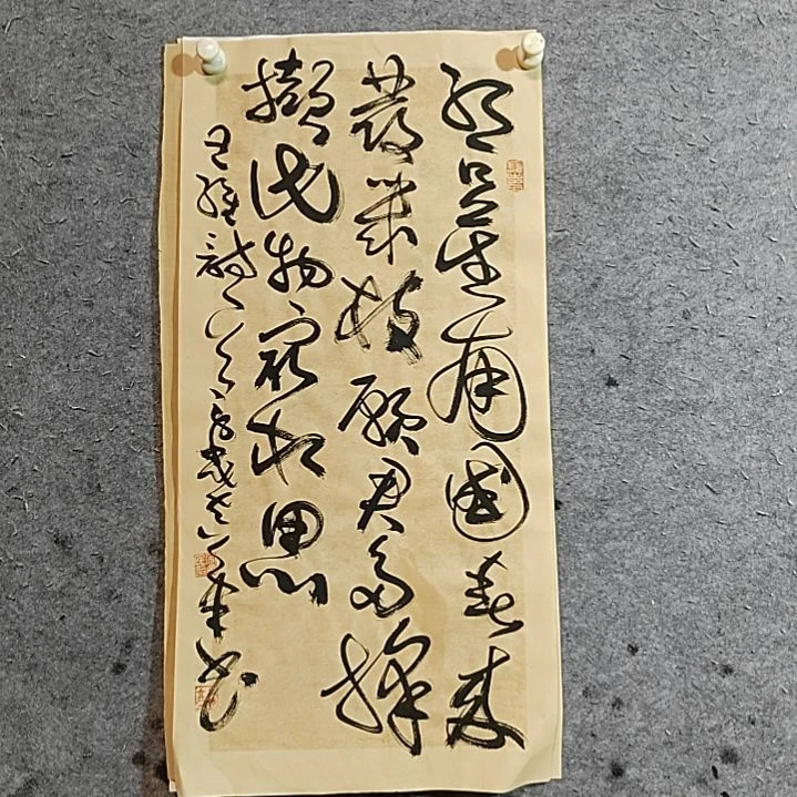 书法宋秉民。69x34。红豆生南国
