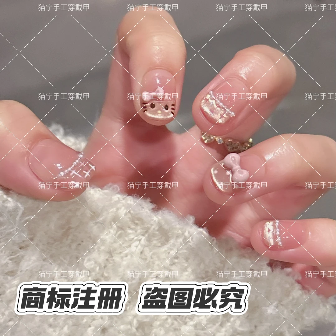 【甜心KT】可爱蝴蝶结KT甜美高级显白纯手工穿戴甲