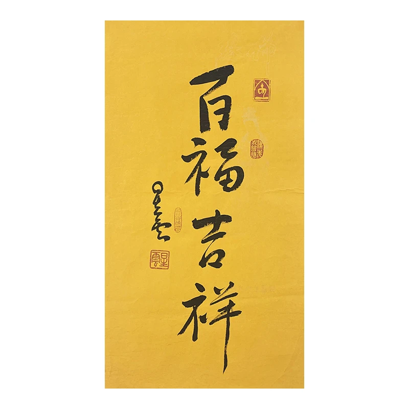 B-0946星云书法软片41*77cm