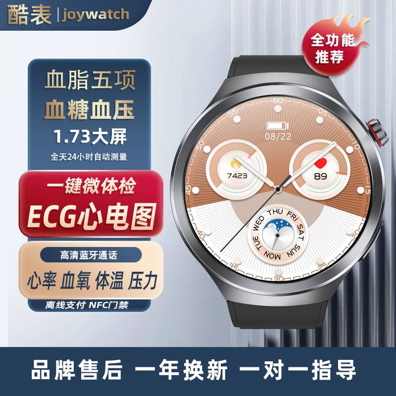 心电图分析测血压智能手表血糖血脂通话运动心率手环防水高续航