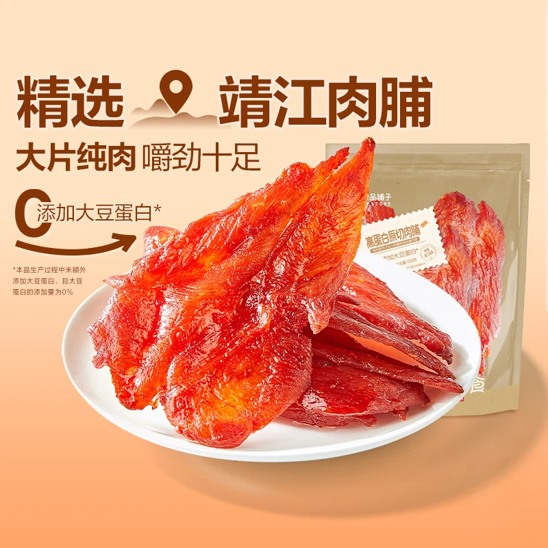 良品铺子高蛋白原切肉脯100g黑胡椒味大片肉干解馋休闲零食小吃BZ
