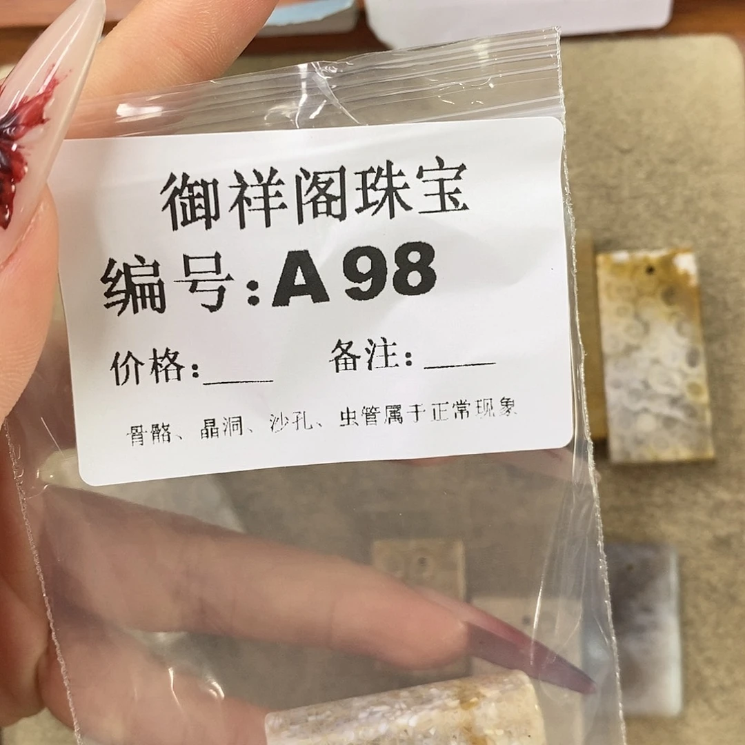 石英质玉吊坠(不含链)未镶嵌时****铺