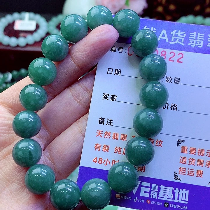 翡翠未镶嵌毛衣链