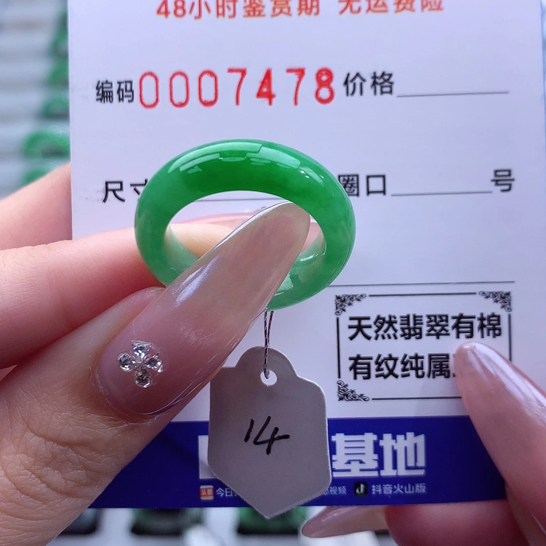 丽***柜翡翠未镶嵌戒指天然