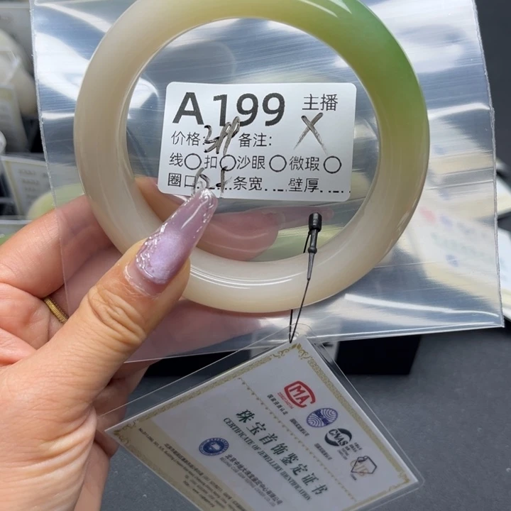 余***运石英岩玉手镯未镶嵌