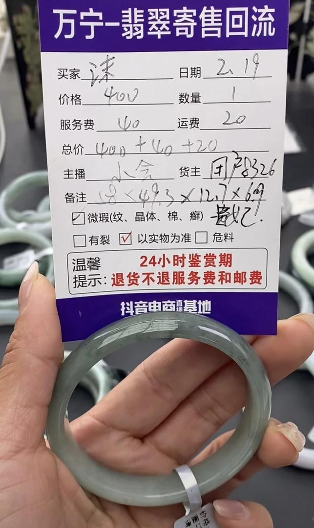 天然翡翠手镯a货