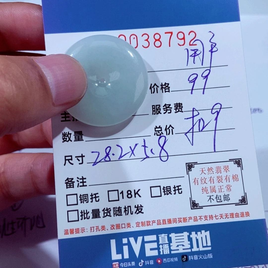 翡翠未镶嵌颈饰用****7