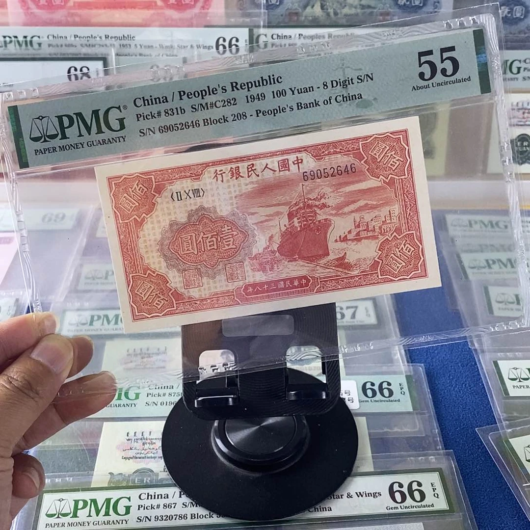 一版币红轮船。55分