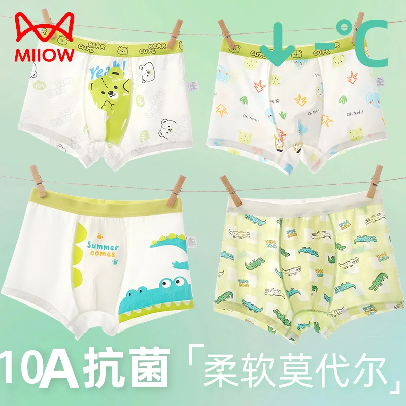 猫人透气柔软儿童莫代尔内裤夏季薄款男童平角小童男孩亲肤四角裤