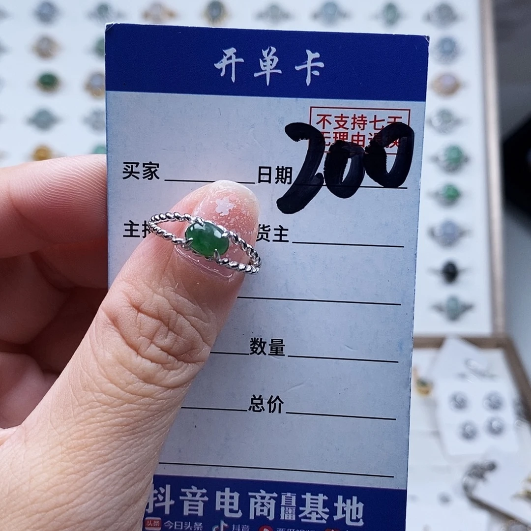 翡翠未镶嵌戒指戒指