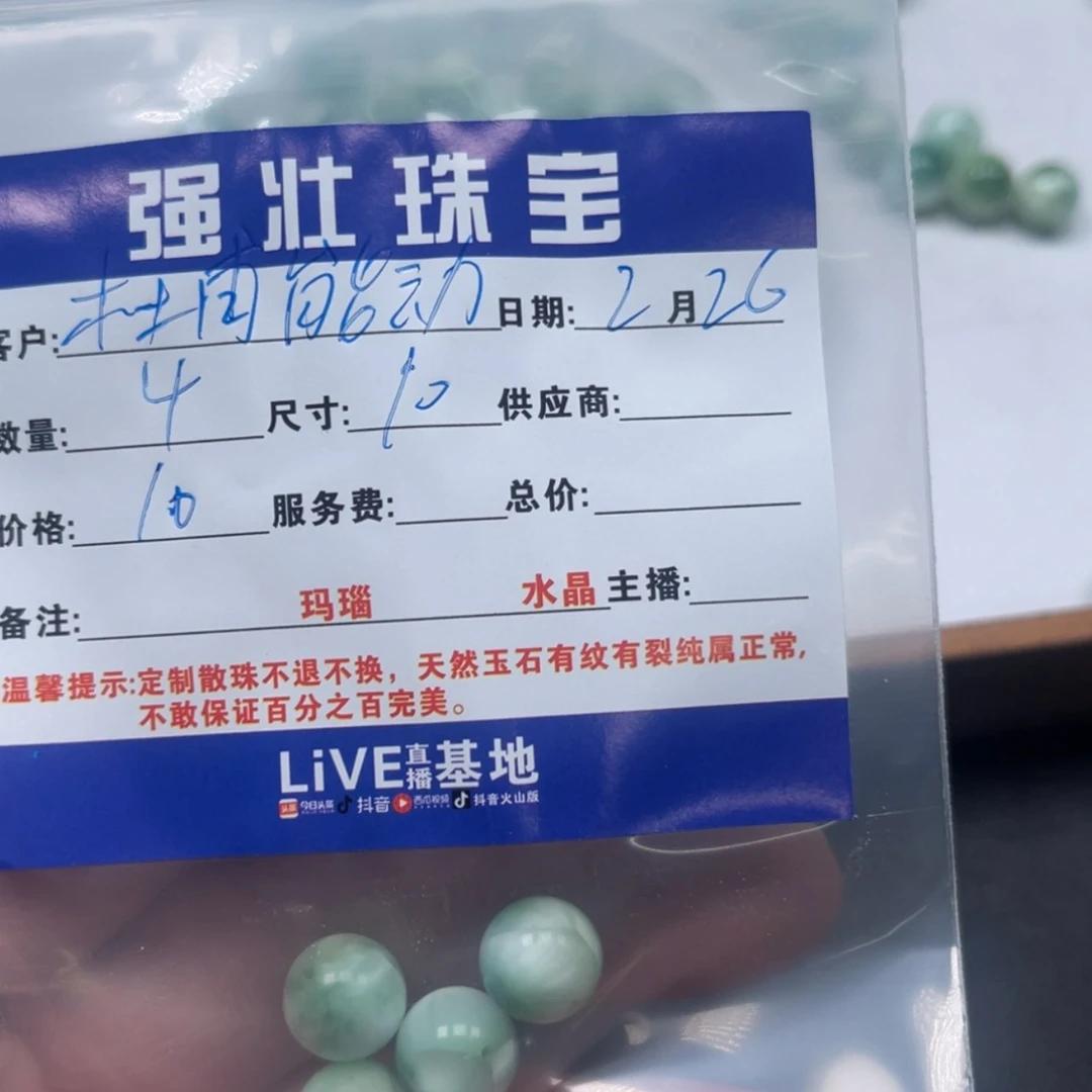 【闪购商品】玛瑙/玉髓珠宝半成品未镶嵌杜**动