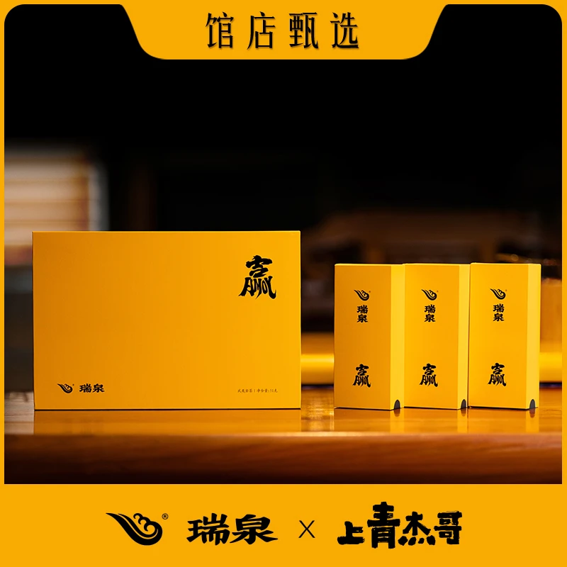 【馆店FZ】上青杰哥瑞泉赢爱拼才会赢武夷岩茶高端商务送礼8.5g*6