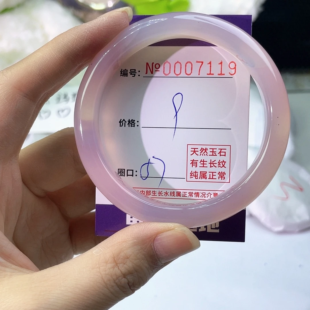 手镯玛瑙/玉髓未镶嵌119