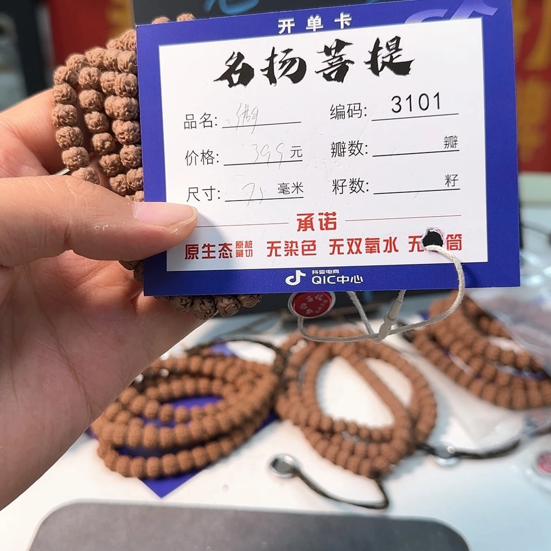 金刚菩提手串Aaaaaaa3101