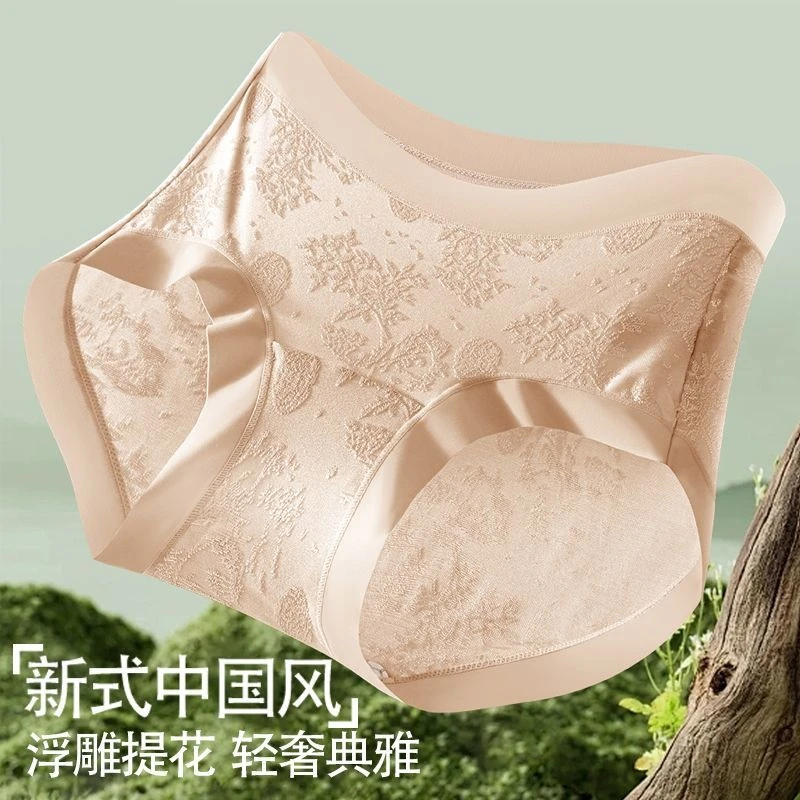 【买一送一】国风中腰新中式浮雕绣花全包臀浮雕加长桑蚕丝裆三角裤