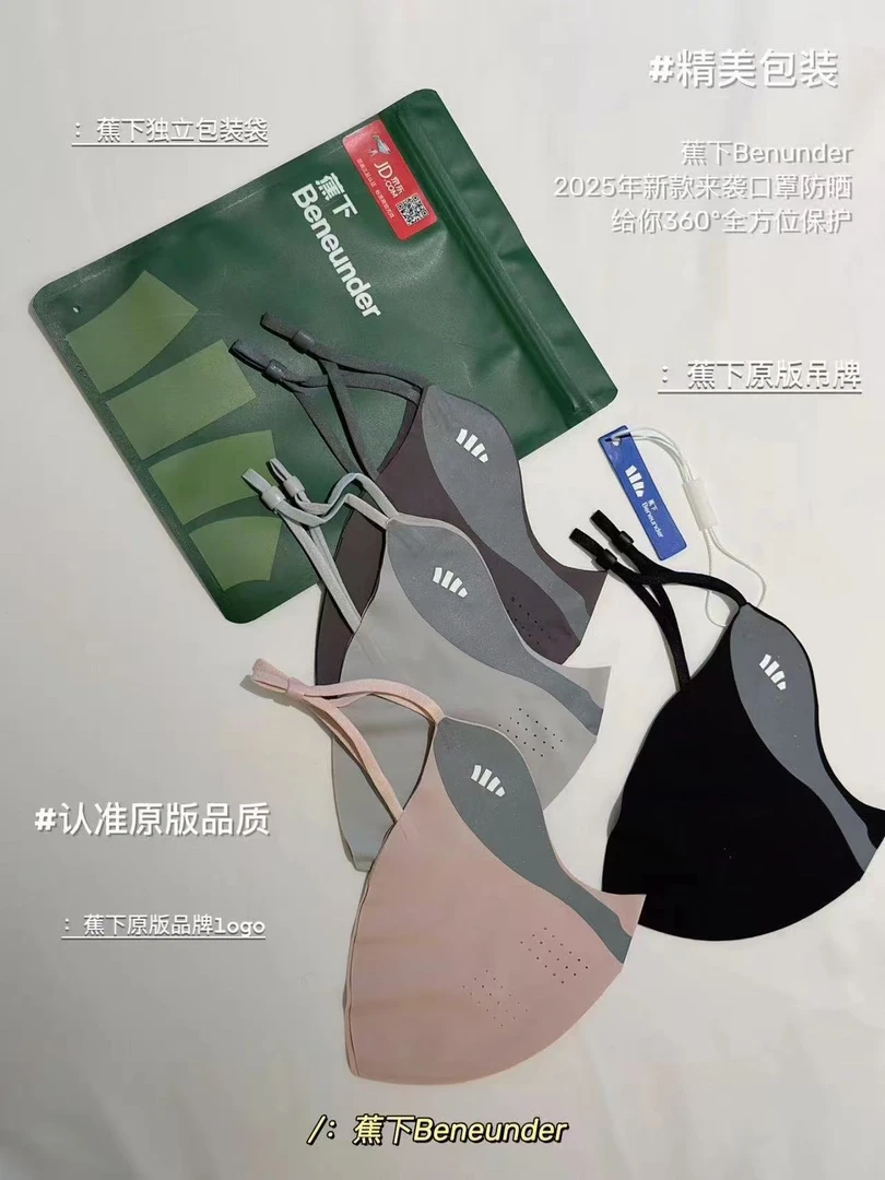 焦xia爬服(防晒口罩)