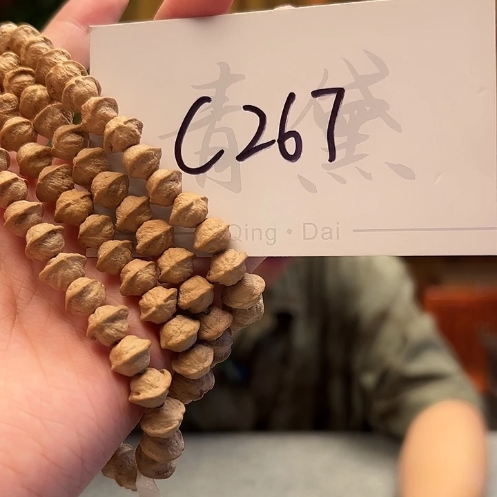 手串柏香籽/百香籽C267