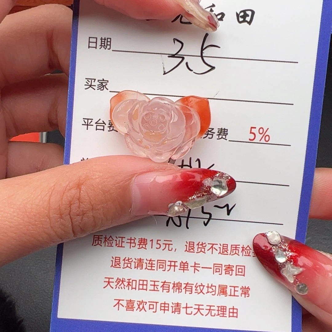 南红玛瑙颈饰未镶嵌