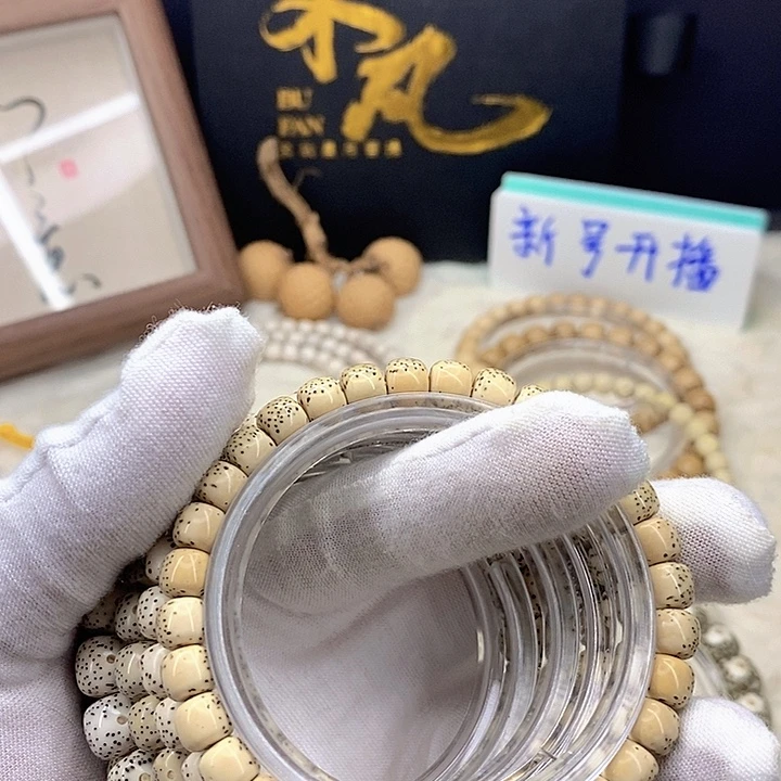 星月菩提吊坠随机抽取