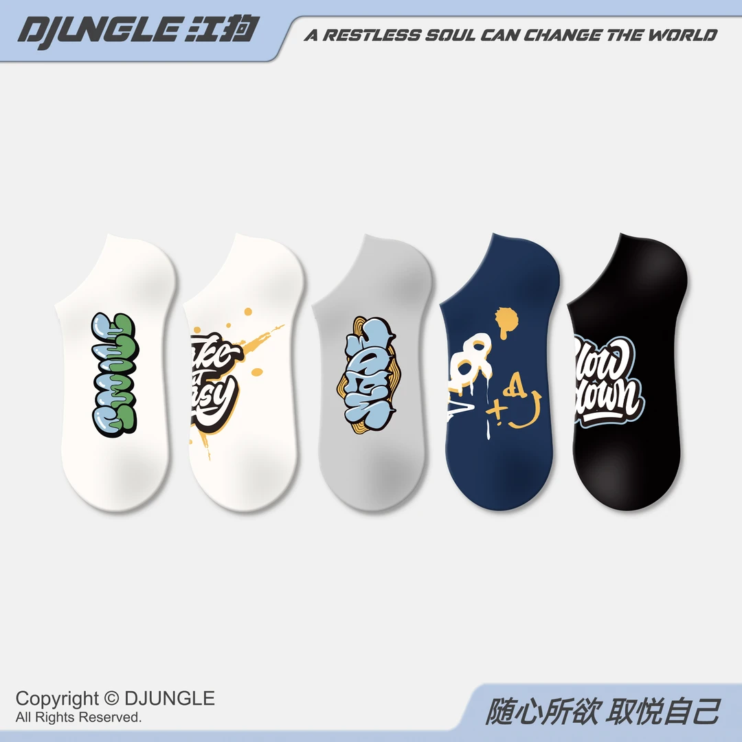 江狗船袜男袜子吸汗透气7A抗菌运动涂鸦情侣袜子女袜子推荐