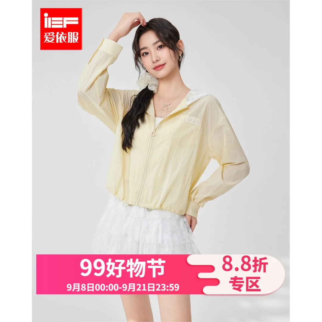 IEF/爱依服防晒衣2025新款韩系风简约纯色薄款长袖外套流光风