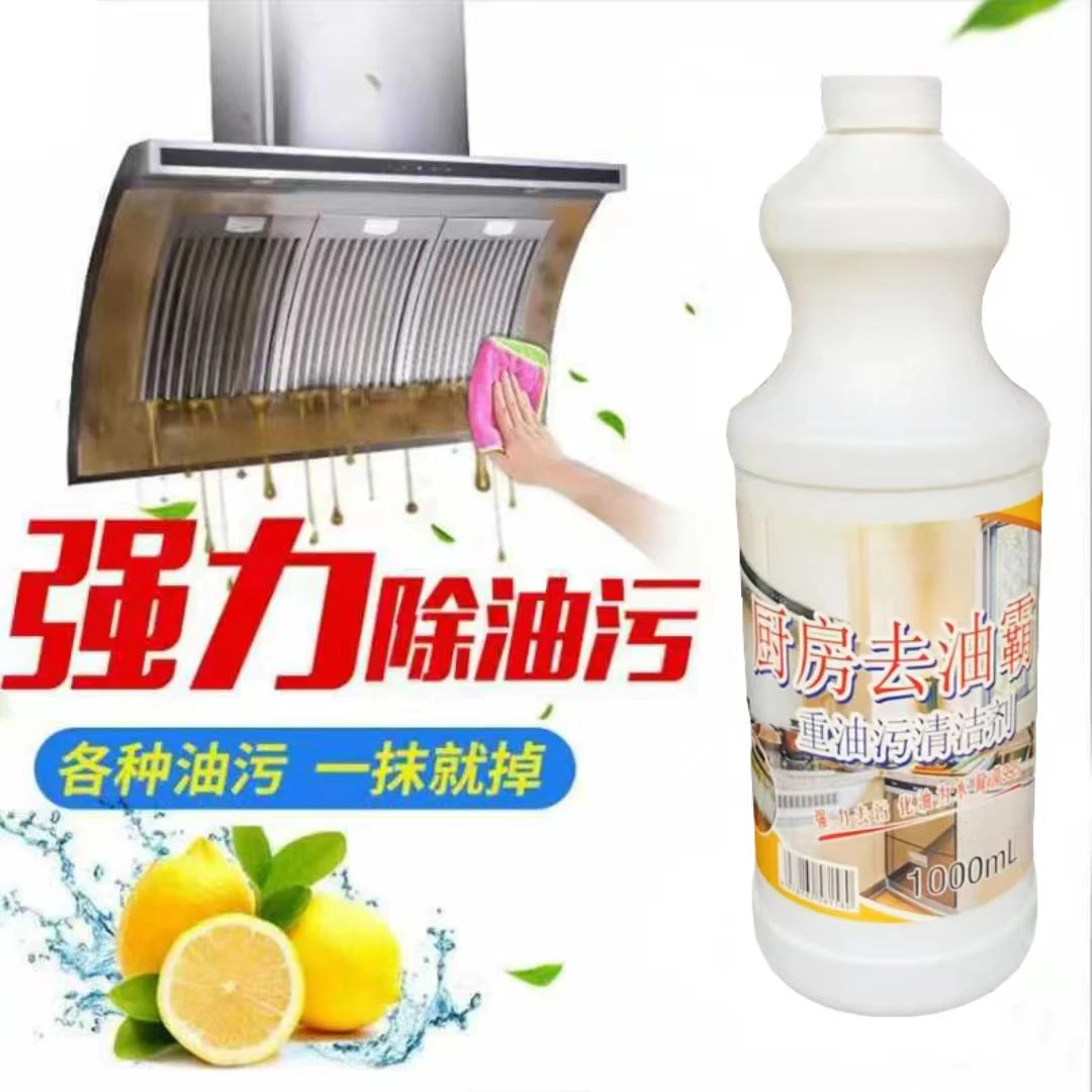 油污清洁剂去油家用1000g柠檬香型泡沫免洗清洗剂清洁剂去污老人