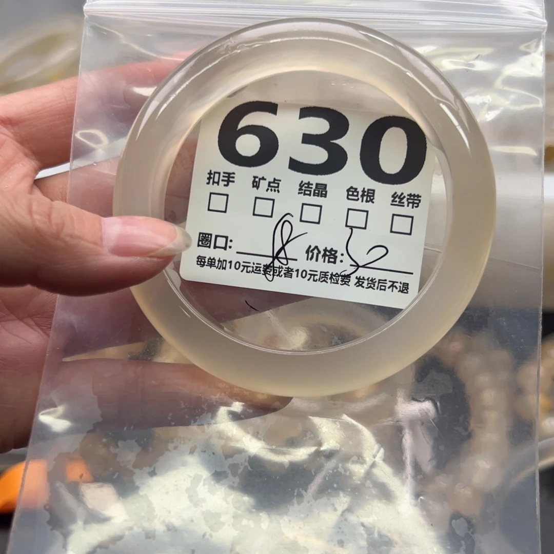 玛瑙/玉髓未镶嵌手镯630