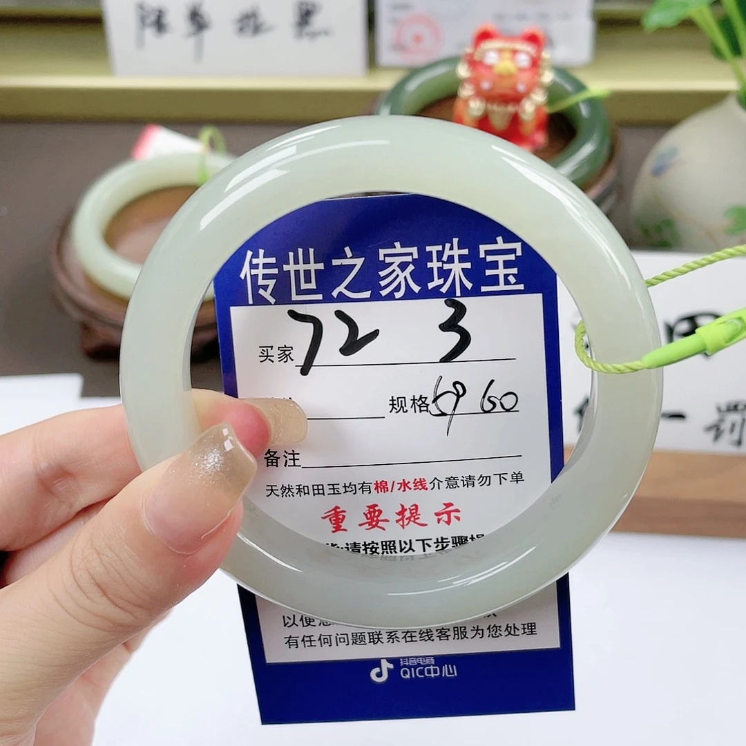 【闪购商品】未镶嵌手镯和田玉
