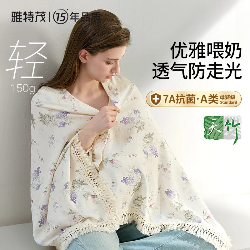 【天竹纤维】哺乳巾外出喂奶神器披肩护肩遮盖毯多功能防走光透气