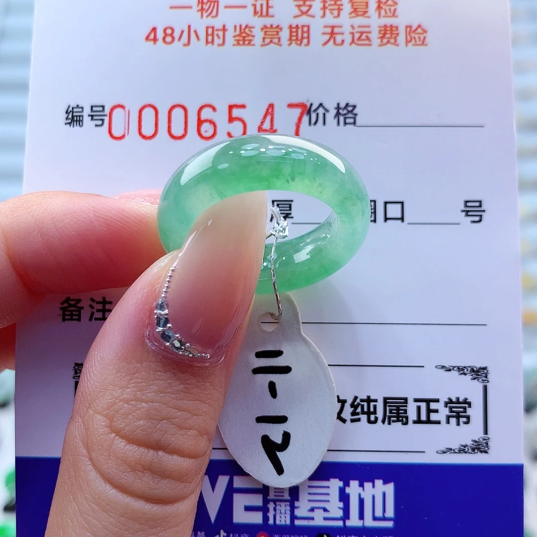 翡翠戒指未镶嵌翡翠