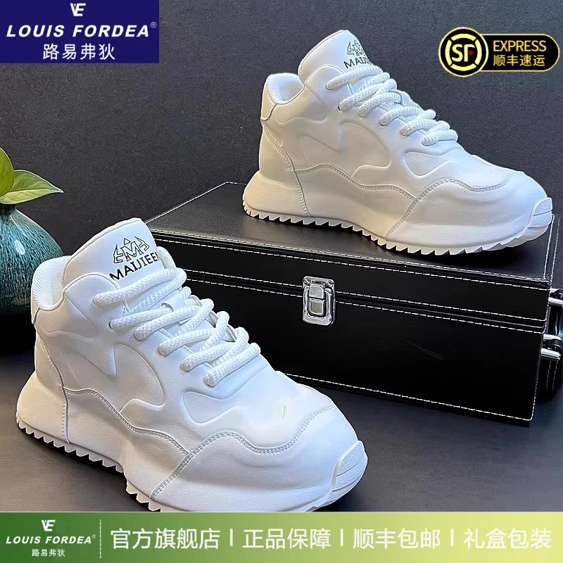 Louis Fordea/路易弗狄轻奢高帮厚底小白鞋增高老爹鞋男士休闲鞋