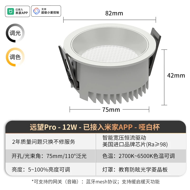 已接入米家APP智能超薄筒灯深防眩全光谱led射灯嵌入式孔灯洞灯